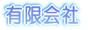HANAYAGI